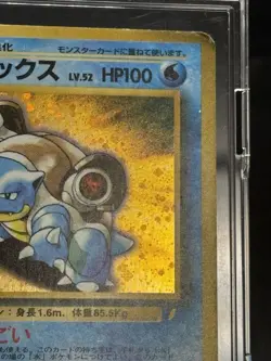 Blastoise 009 CD Promo Trade Please 1998 Japanese Pokemon Card - Image 4
