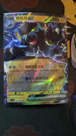 Luxray ex 041/101 Sv6: Transformation Mask Holo Korean Pokemon card - Image 1