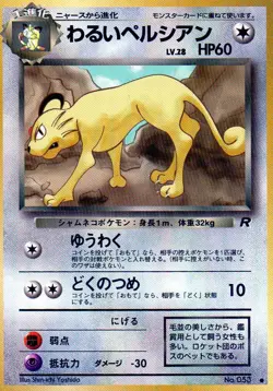 Pokemon Dark Persian Card Japanese #53 1996 Rocket Set - Image 1
