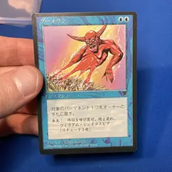 Boomerang Japanese FBB Chronicles mtg NM - Image 1