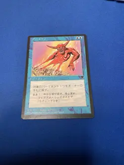 Boomerang Japanese FBB Chronicles mtg NM - Image 2