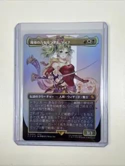 MTG Magic Final Fantasy Terra Herald of Hope Foil Borderless Japanese 204 0204 - Image 1