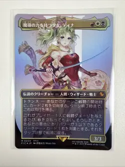 MTG Magic Final Fantasy Terra Herald of Hope Foil Borderless Japanese 204 0204 - Image 2