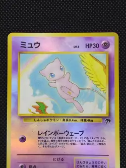 Mew No. 151 Southern Island Promo Holo Rare Old Back Japanese Pokemon Cards 1999 - Image 2
