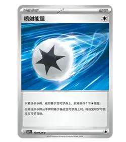 Pokemon Chinese Prize Turn CSV4C 129 Jet Energy Master Ball Pattern U Full Art N - Image 1