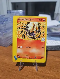 Karen's Flareon Pokemon Card Japanese 089/141 Vs-Series 1st Edition - Image 1
