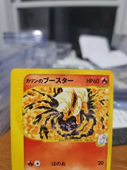 Karen's Flareon Pokemon Card Japanese 089/141 Vs-Series 1st Edition - Image 2