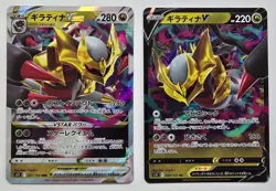 Pokemon TCG Japanese Giratina V VStar 2x Card Lot s11 Lost Abyss NM - Image 1