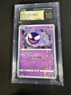 Pokemon Gastly VSTAR UNIVERSE 046/172 Reverse Holo CGC Pristine 10 POP 7 - Image 1