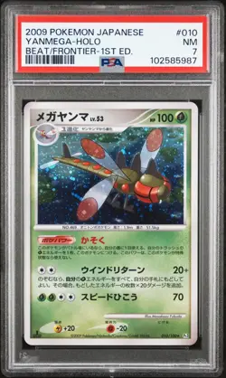 2009 psa 7 yanmega beat of the frontier 010 holo 1st edition pokemon japanese - Image 1