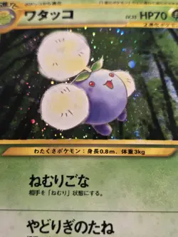 Jumpluff Holo #189 Rare 2000 Neo Genesis Japanese Pokemon Card LP/NM US SELLER - Image 2