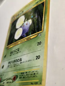 Jumpluff Holo #189 Rare 2000 Neo Genesis Japanese Pokemon Card LP/NM US SELLER - Image 4