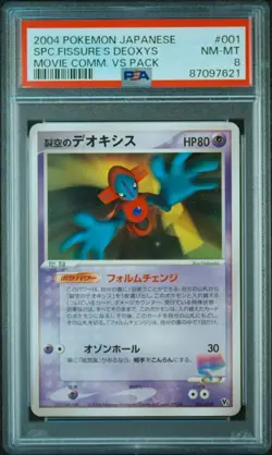 2004 psa 8 space fissure's deoxys commemoration vs pack 001 pokemon japanese car - Image 1
