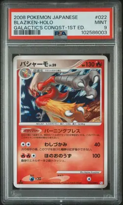2008 psa 9 blaziken galactic's conquest 022 holo 1st edition pokemon - Image 1