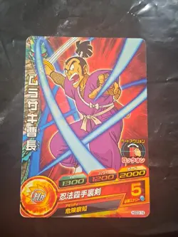 Ninja Murasaki Dragon Ball Heroes HGD3-14 Card - Image 1