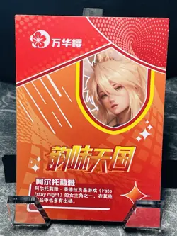Altria Pendragon Fate Grand Order - Goddess Story - Doujin Waifu Card - Image 2