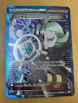 Pokemon card Trainer Ghetsis 055/051 SR BW8 Full Art Jet Plasma Freeze Japanese - Image 1