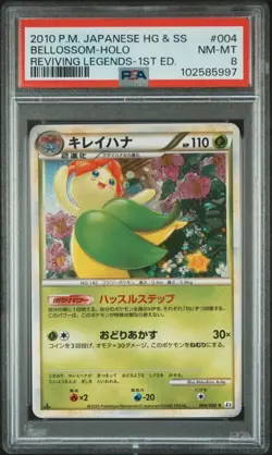 2010 psa 8 swirl bellossom reviving legends 004 holo 1st edition pokemon - Image 1