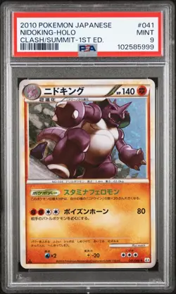 2010 psa 9 nidoking clash at the summit 041 holo 1st edition pokemon japanese - Image 1