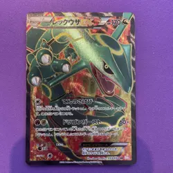 Pokemon Card Rayquaza EX SR 053/050 BW5 Dragon Blade Japanese [LP] - Image 1