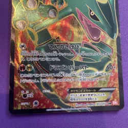 Pokemon Card Rayquaza EX SR 053/050 BW5 Dragon Blade Japanese [LP] - Image 3