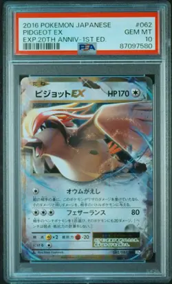 2016 psa 10 pidgeot ex expansion 20th anniversary 1st ed. 062 gem mt 10 pokemon - Image 1