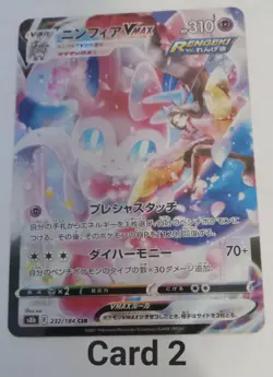 Sylveon VMAX 232/184 S8b Vmax Climax Holo - New/Mint - Japanese Card - Image 3