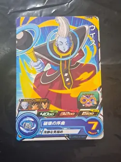 Whis MM3-047 C Super Dragon Ball Heroes Mint Card SDBH - Image 1