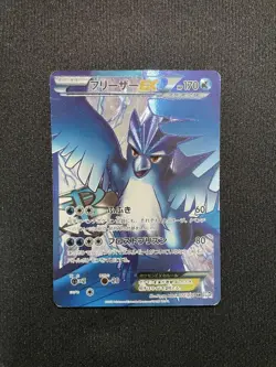 [MP] Articuno EX SR 072/070 Japanese BW7 Plasma Gale Pokemon Card - Image 1