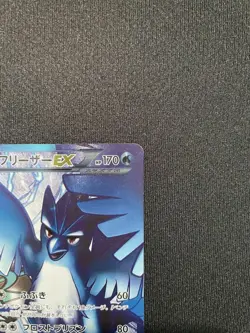 [MP] Articuno EX SR 072/070 Japanese BW7 Plasma Gale Pokemon Card - Image 3