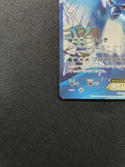 [MP] Articuno EX SR 072/070 Japanese BW7 Plasma Gale Pokemon Card - Image 4