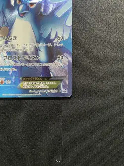 [MP] Articuno EX SR 072/070 Japanese BW7 Plasma Gale Pokemon Card - Image 5