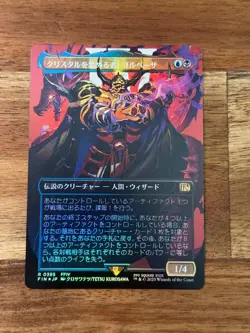 Final Fantasy Golbez Crystal Collector Borderless Foil Magic MTG FIN395 Japanese - Image 1