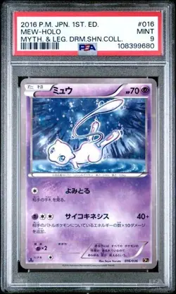 Pokemon Mew Mythical & Legendary Dream Shine Coll. 1st Ed Japanese #016 PSA 10 - Image 1