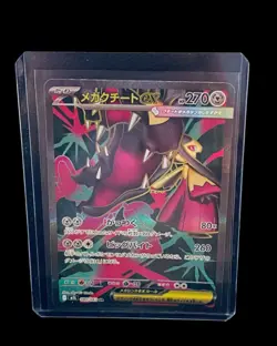 Pokemon Mega Brave Bundle Of 24 Cards! 🔥 (Read Description) - Image 3
