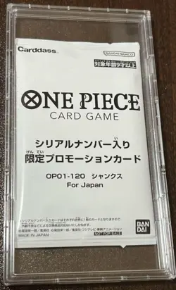 One Piece Card Shanks OP01-120 Serial Number Promo Japanese DHL NEW - Image 2