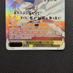 Weiss Schwarz Princess Connect Pecorine SSP Sign Card Japan - Image 4