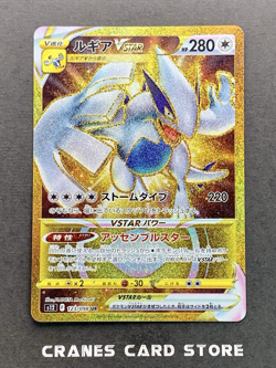 [NM] Pokemon Card Lugia VSTAR UR 123/098 s12 Paradigm Trigger Japanese - Image 1