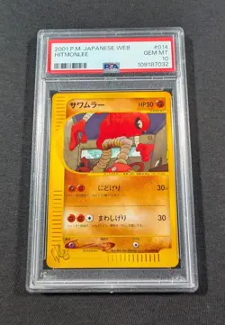 Pokemon Card Japanese Hitmonlee 014/048 PSA 10 GEM MINT WEB Promo - Image 1