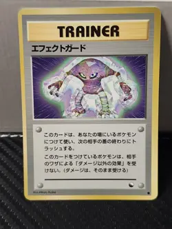 Pokemon Card Japanese Guard Spec. Trainer Vending Series 2 Glossy Promo 1998 - Image 1