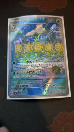 Sunflora AR 102/101 SV6 Mask of Change - Pokemon Card Korean Scarlet & Violet - Image 1