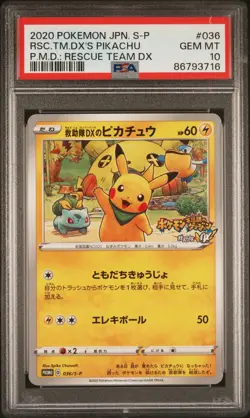 Pokemon Card Japanese Rescue Team DX's Pikachu 036/S-P PSA 10 GEM MINT Promo - Image 3