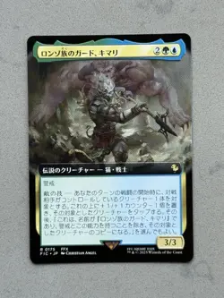 Kimahri, Valiant Guardian #175 Extended Art MTG Commander Final Fantasy Japanese - Image 1