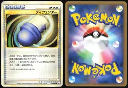 DEFENDER 070/080 L2 REVIVING LEGENDS POKEMON JAPANESE UNCOMMON 2010 LP - Image 1