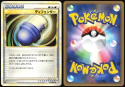 DEFENDER 070/080 L2 REVIVING LEGENDS POKEMON JAPANESE UNCOMMON 2010 LP - Image 1