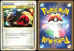 ENERGY SWITCH 063/070 L1 HEARTGOLD COLLECTION POKEMON JAPANESE UNCOMMON 2009 LP - Image 1