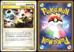 LOST WORLD 040/040 LL LOST LINK POKEMON JAPANESE UNCOMMON 2010 LIGHT PLAYED - Image 1