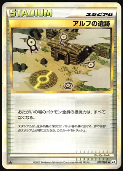 RUINS OF ALPH 077/080 L2 REVIVING LEGENDS POKEMON JAPANESE UNCOMMON 2010 LP - Image 2