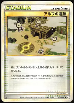 RUINS OF ALPH 077/080 L2 REVIVING LEGENDS POKEMON JAPANESE UNCOMMON 2010 LP - Image 2