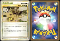 RUINS OF ALPH 077/080 L2 REVIVING LEGENDS POKEMON JAPANESE UNCOMMON 2010 LP - Image 1